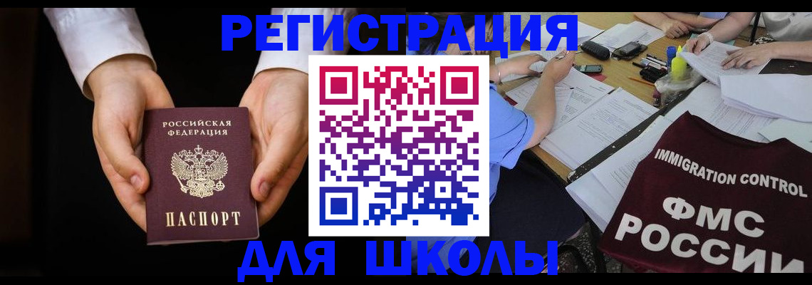 прописка законно в Абазе