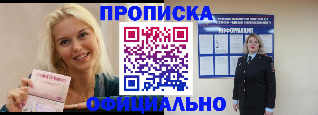 пропишу в квартире в Абазе
