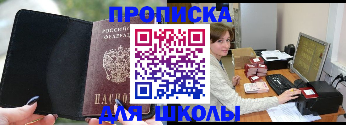 прописка иностранных граждан в Абазе